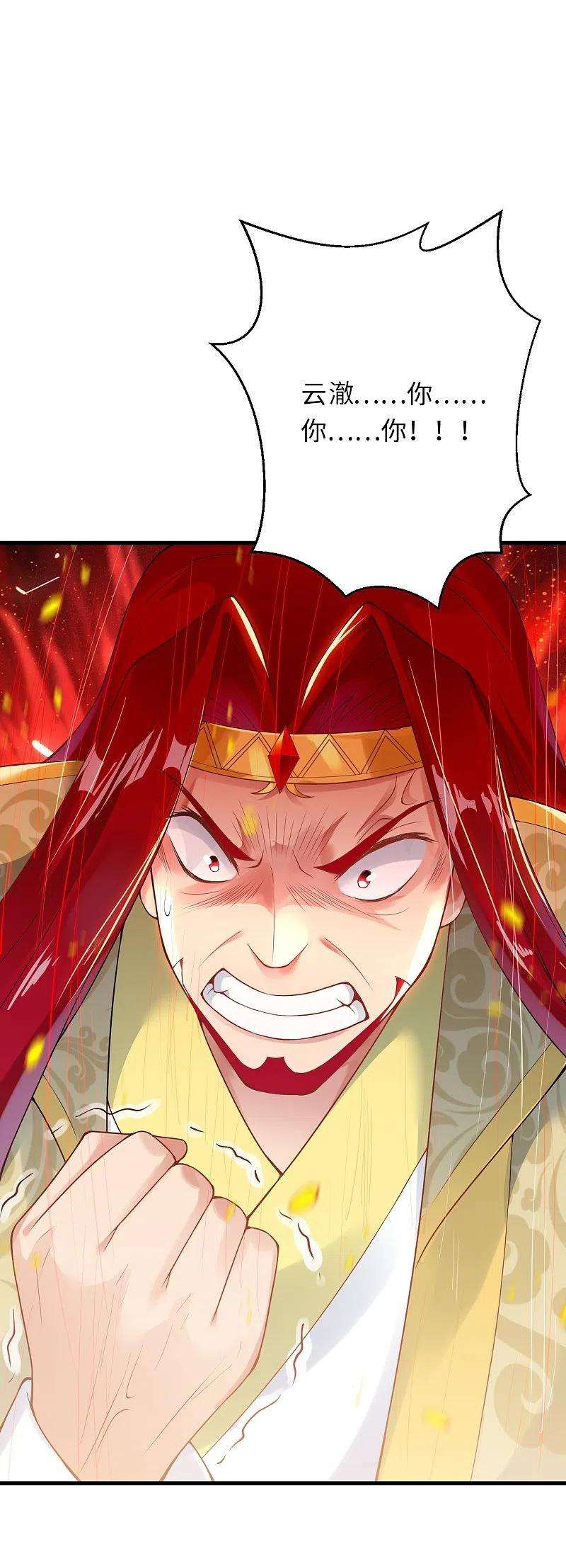 逆天邪神403话 拙劣的演技