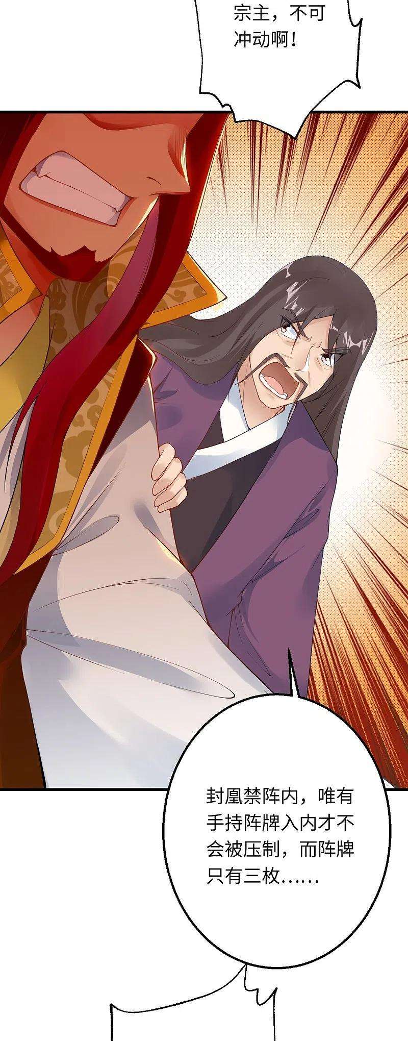 逆天邪神403话 拙劣的演技