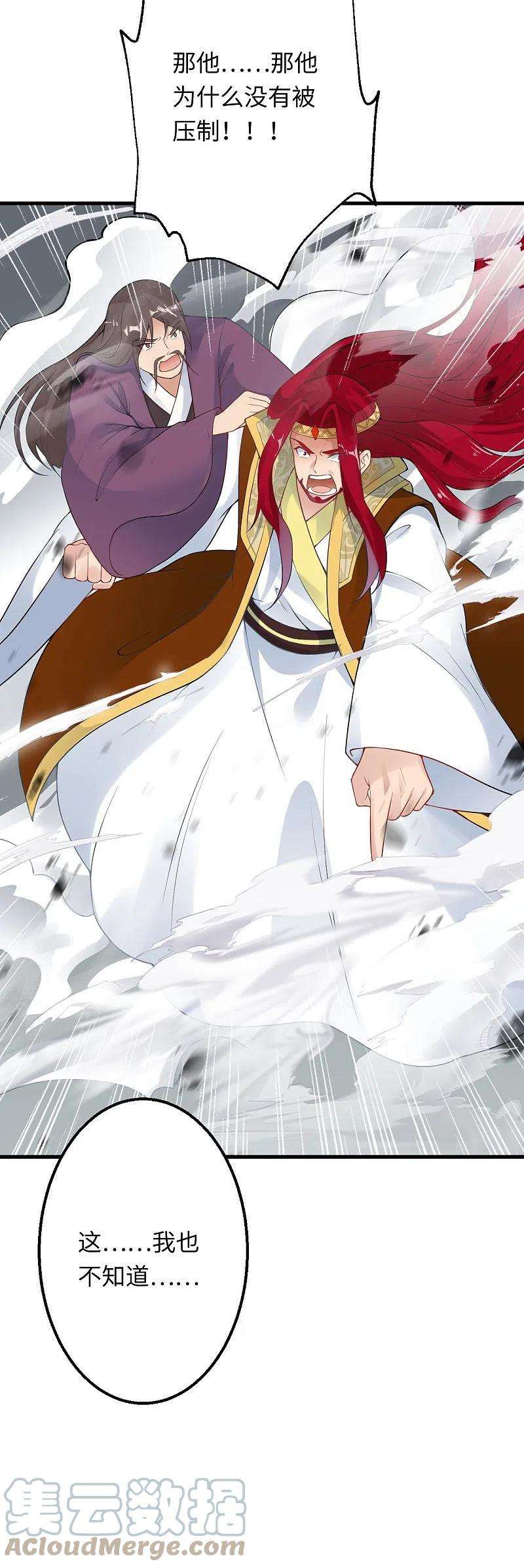 逆天邪神403话 拙劣的演技