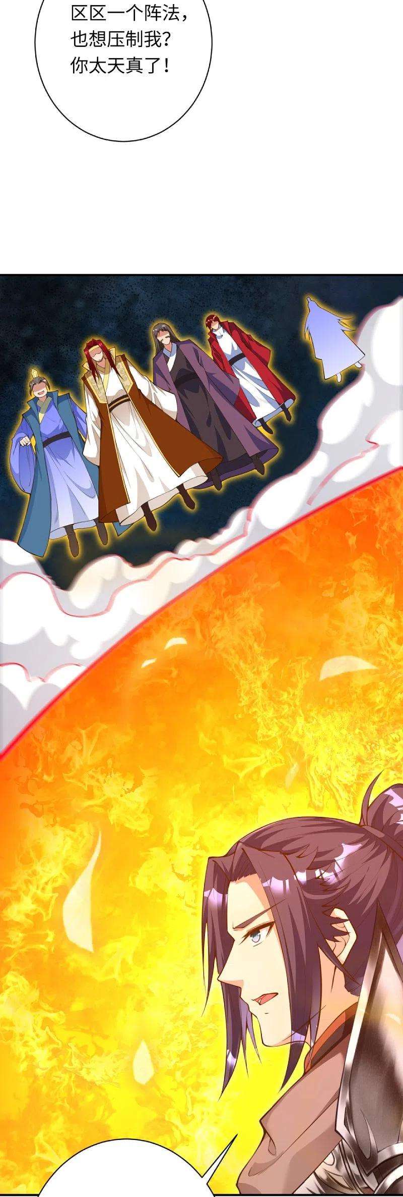 逆天邪神403话 拙劣的演技