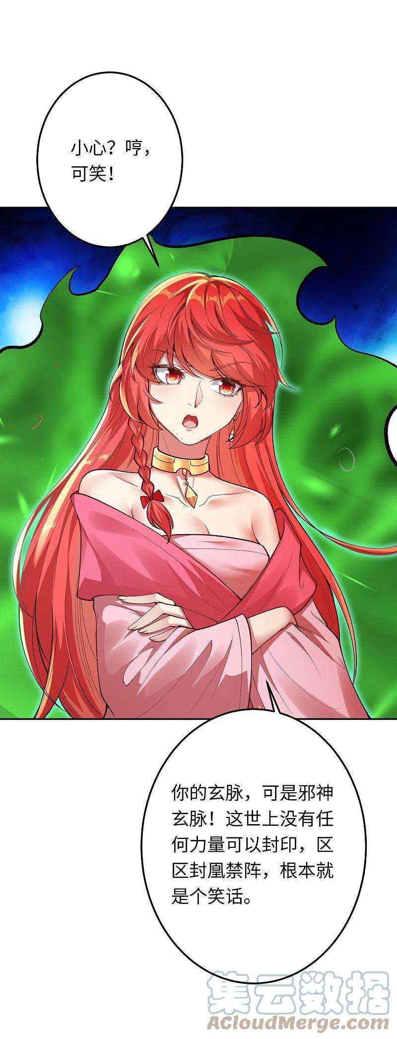 逆天邪神403话 拙劣的演技