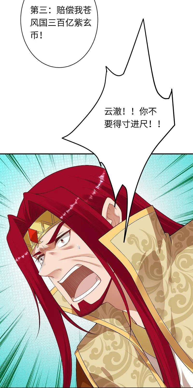 逆天邪神404话 休要得寸进尺