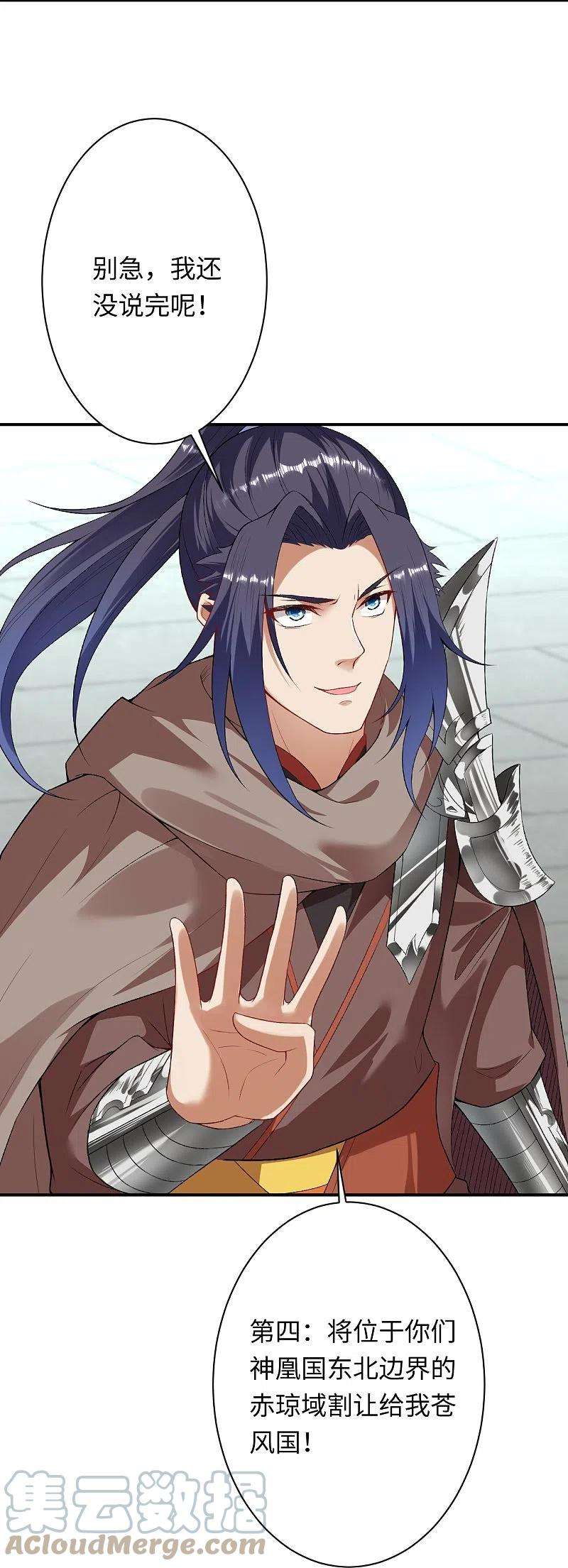 逆天邪神404话 休要得寸进尺