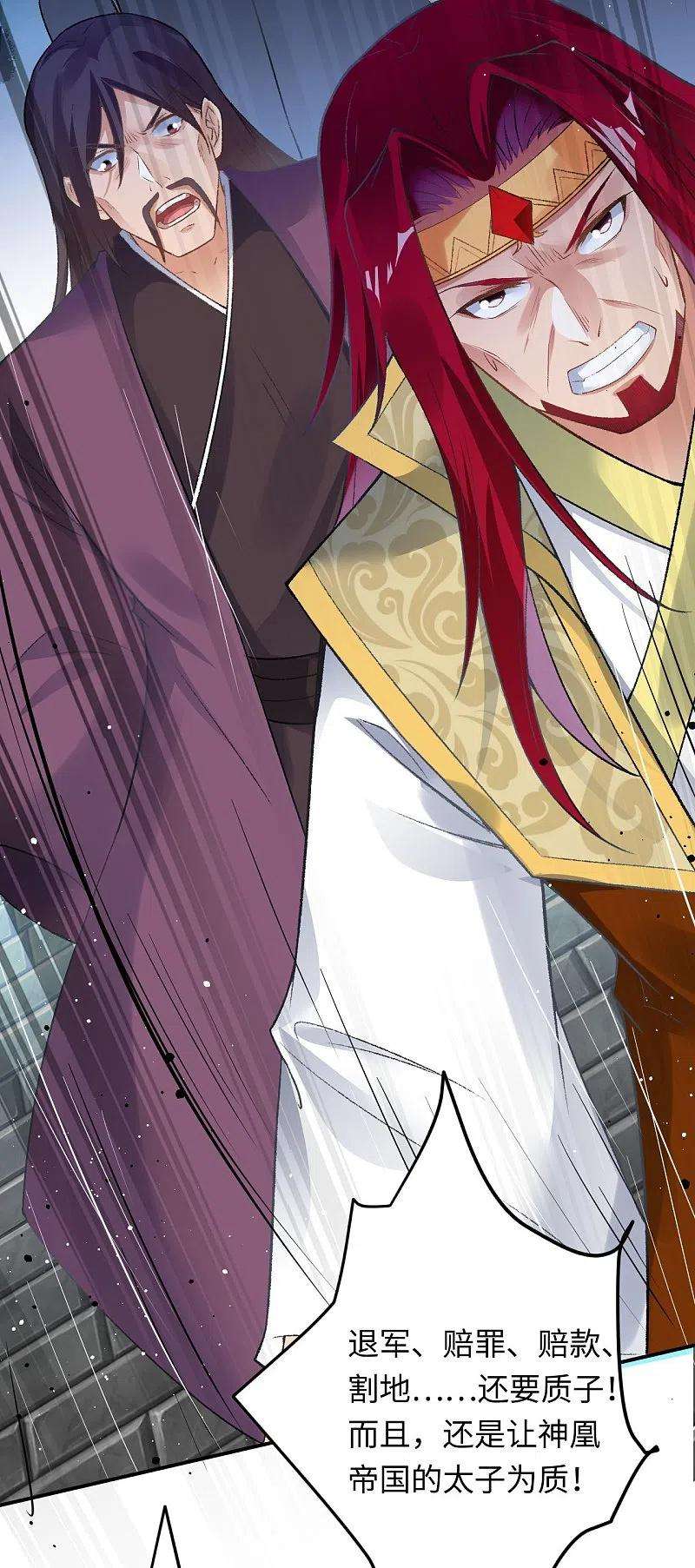 逆天邪神404话 休要得寸进尺