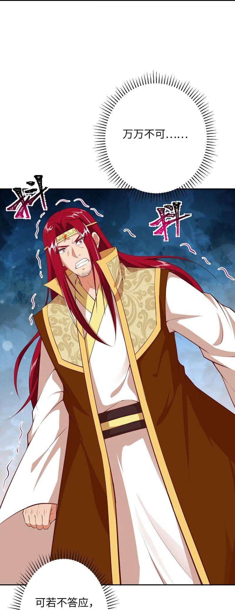 逆天邪神404话 休要得寸进尺