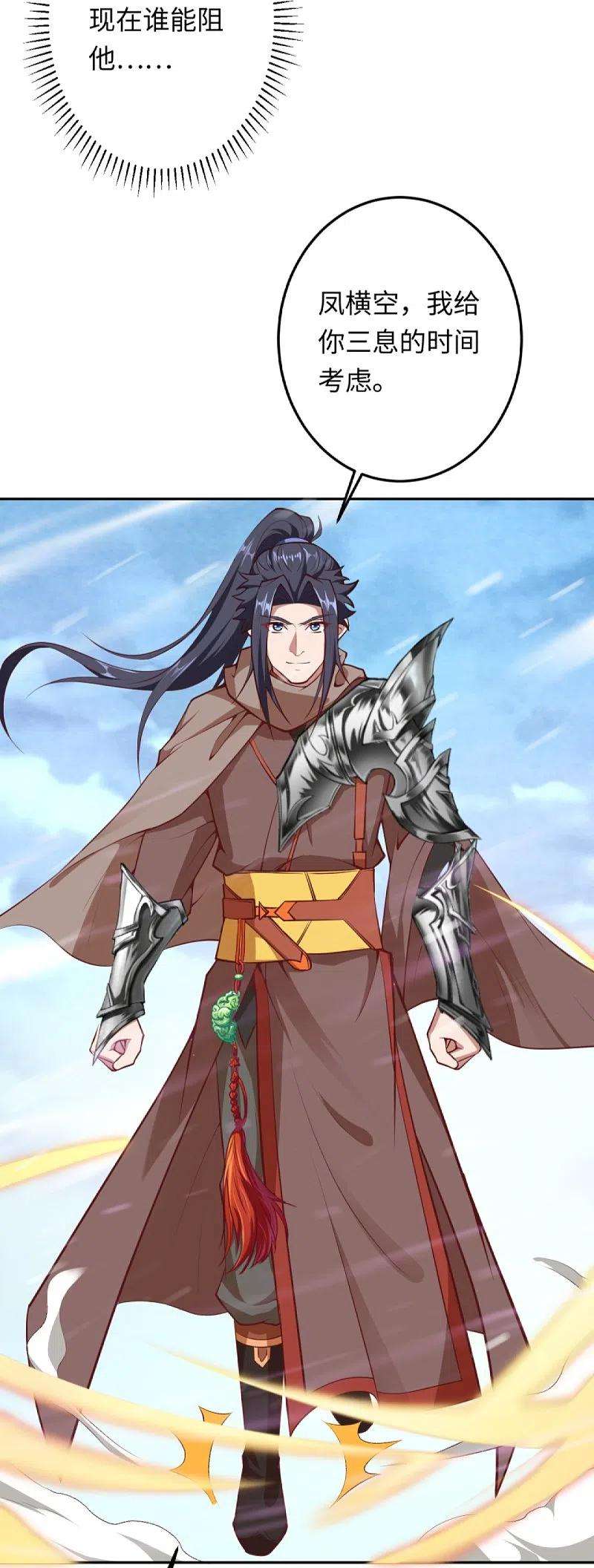 逆天邪神404话 休要得寸进尺