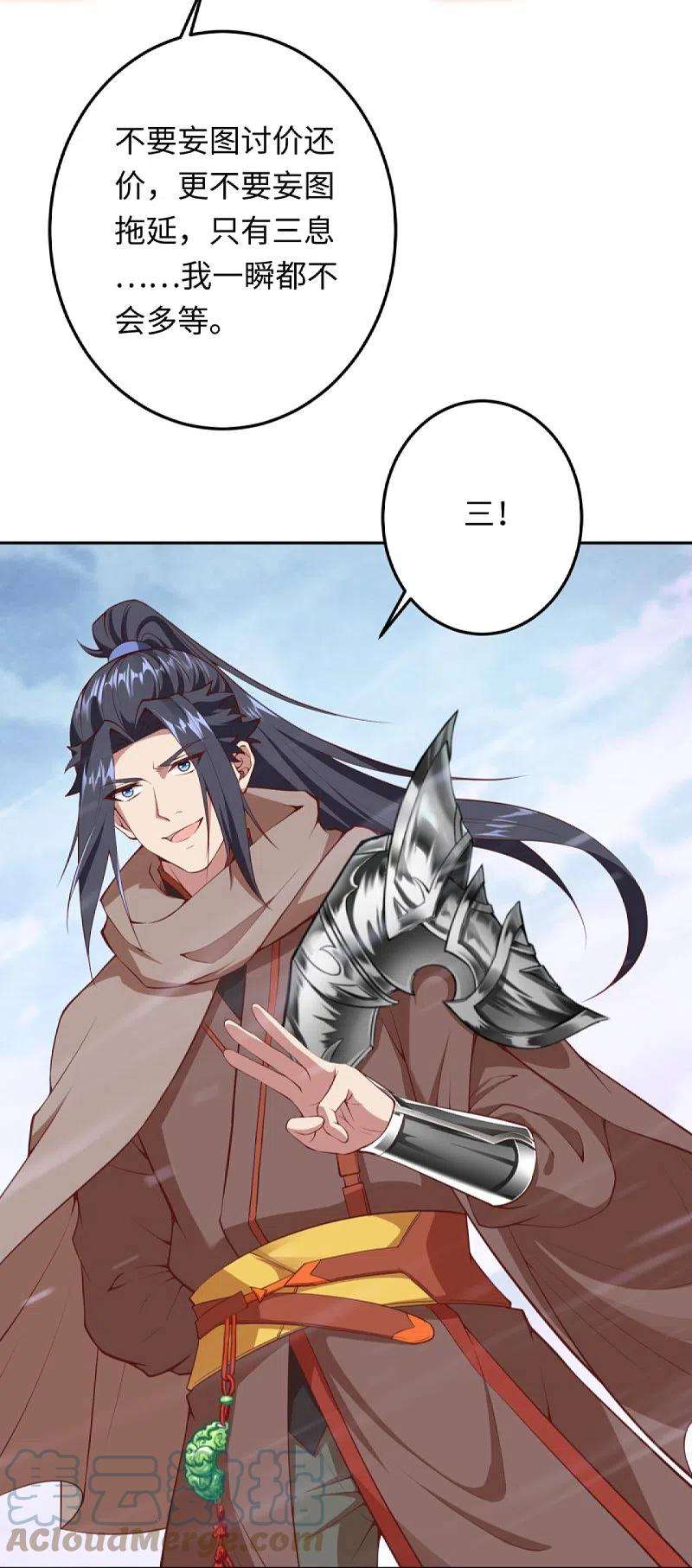 逆天邪神404话 休要得寸进尺