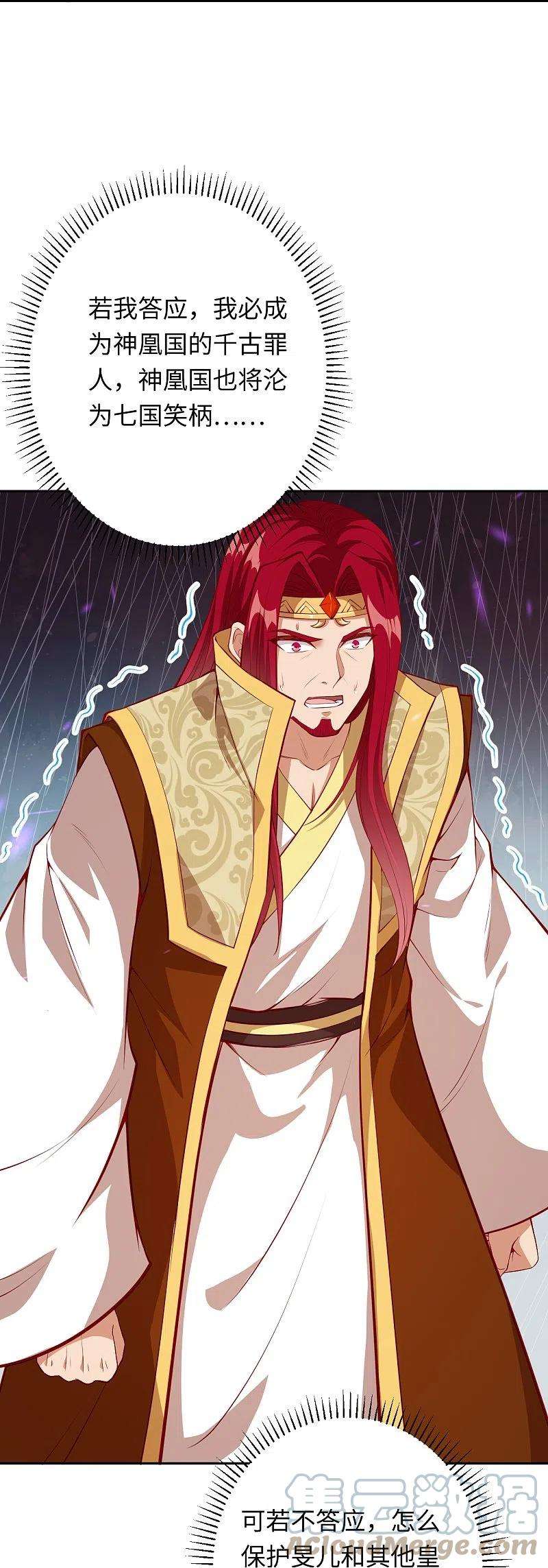 逆天邪神404话 休要得寸进尺