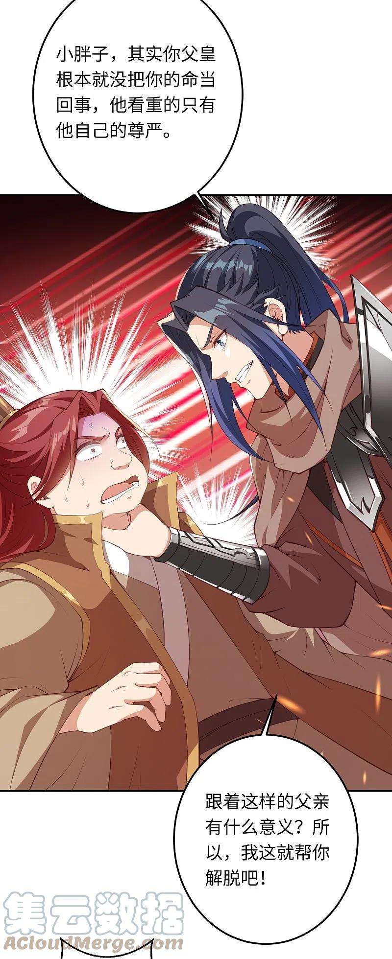 逆天邪神404话 休要得寸进尺