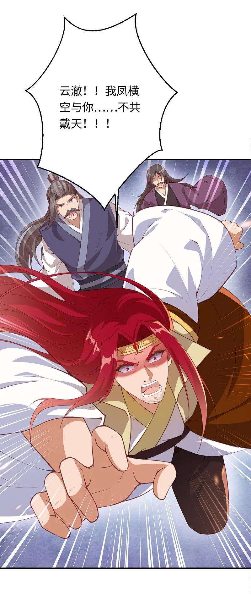 逆天邪神404话 休要得寸进尺