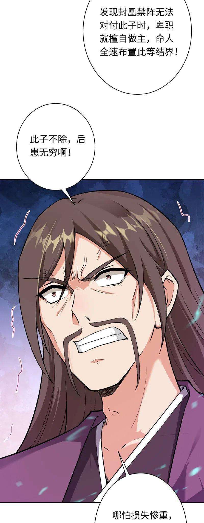 逆天邪神404话 休要得寸进尺