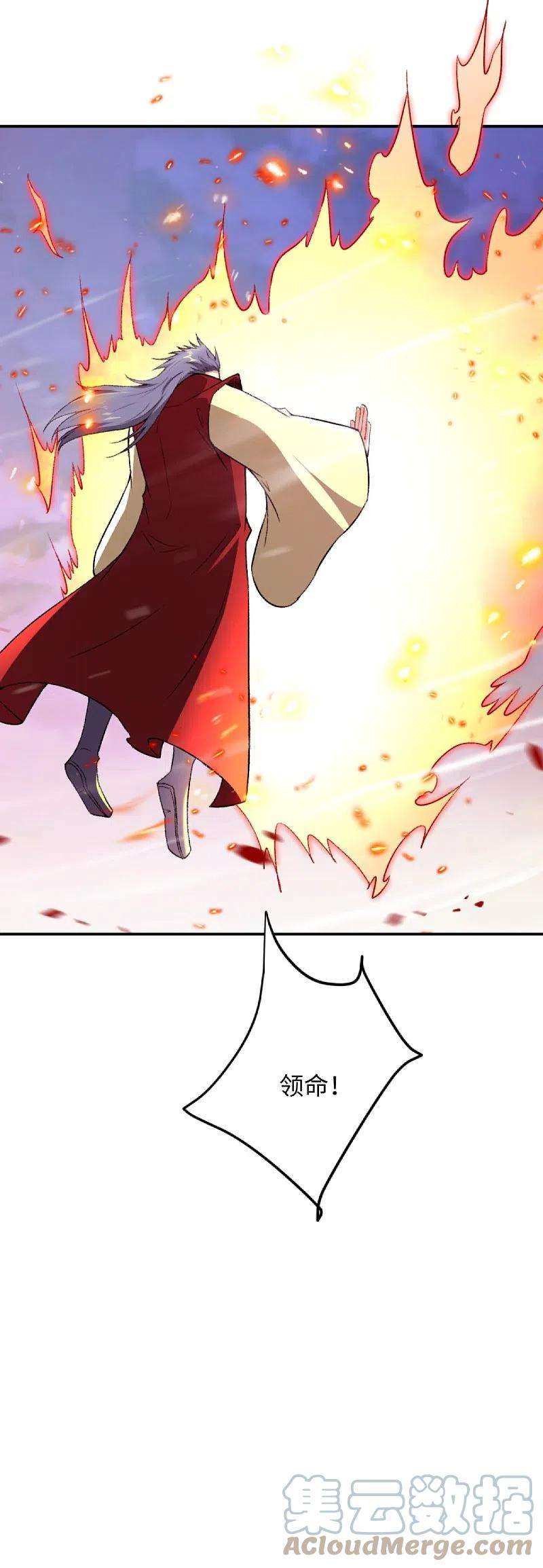 逆天邪神404话 休要得寸进尺