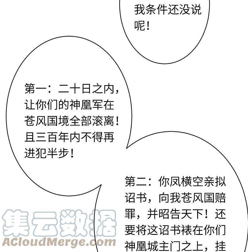 逆天邪神404话 休要得寸进尺