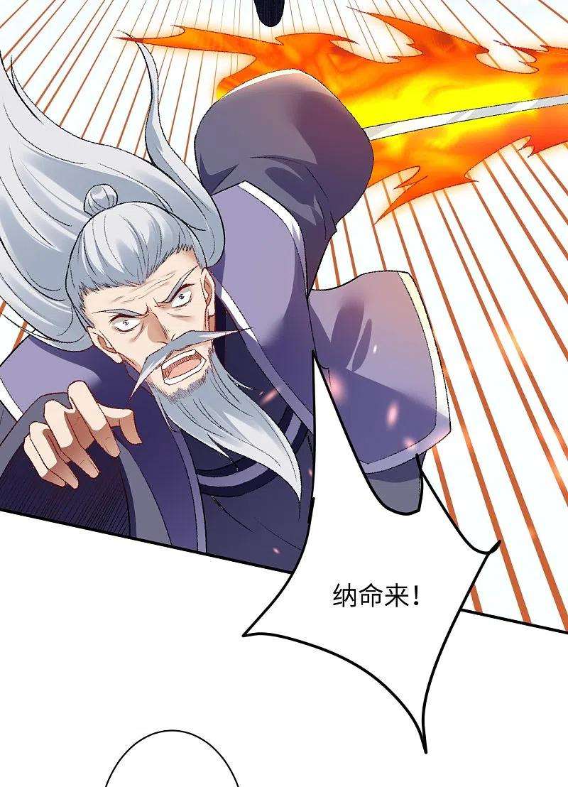 逆天邪神405话 绝杀