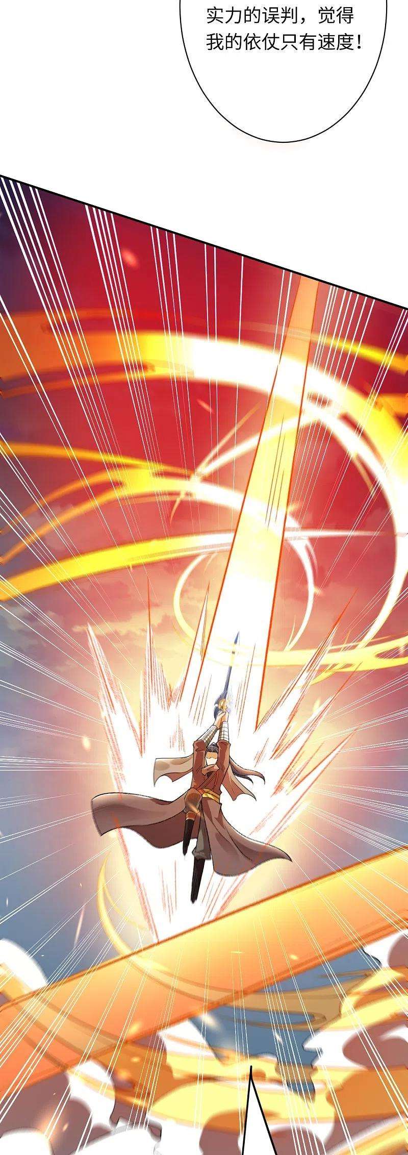 逆天邪神405话 绝杀