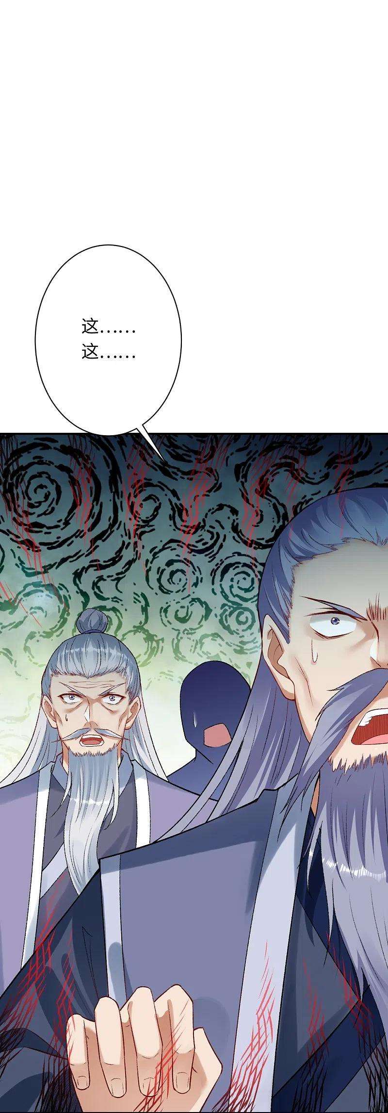 逆天邪神405话 绝杀