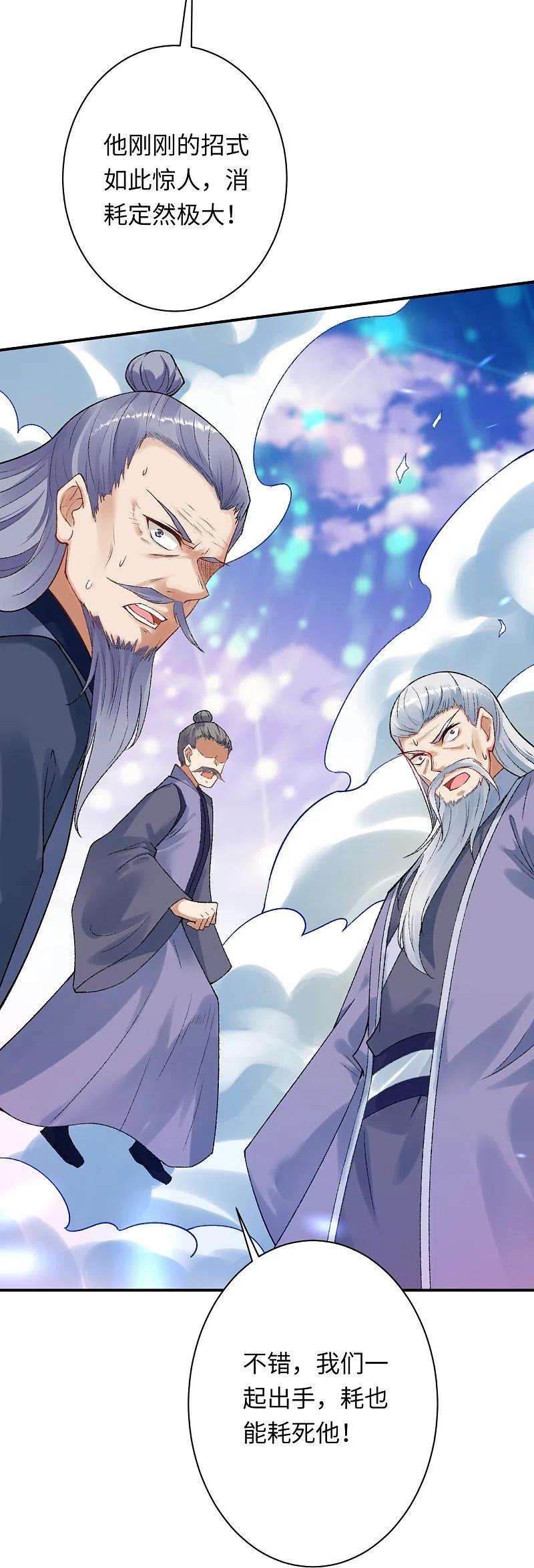 逆天邪神405话 绝杀