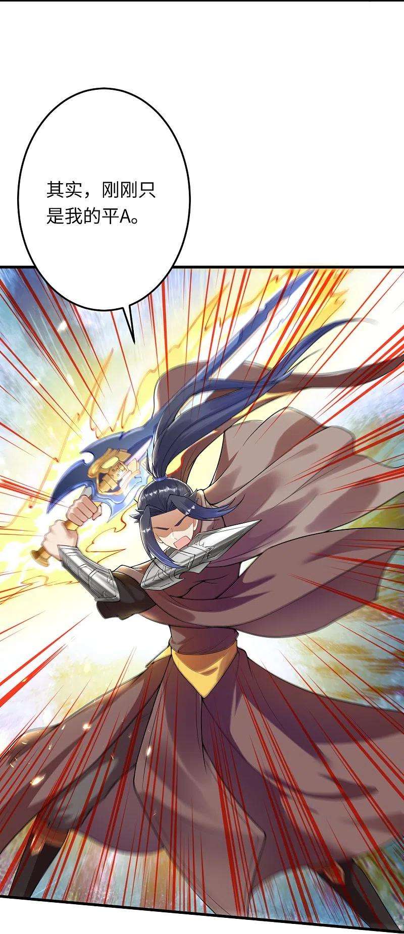 逆天邪神405话 绝杀