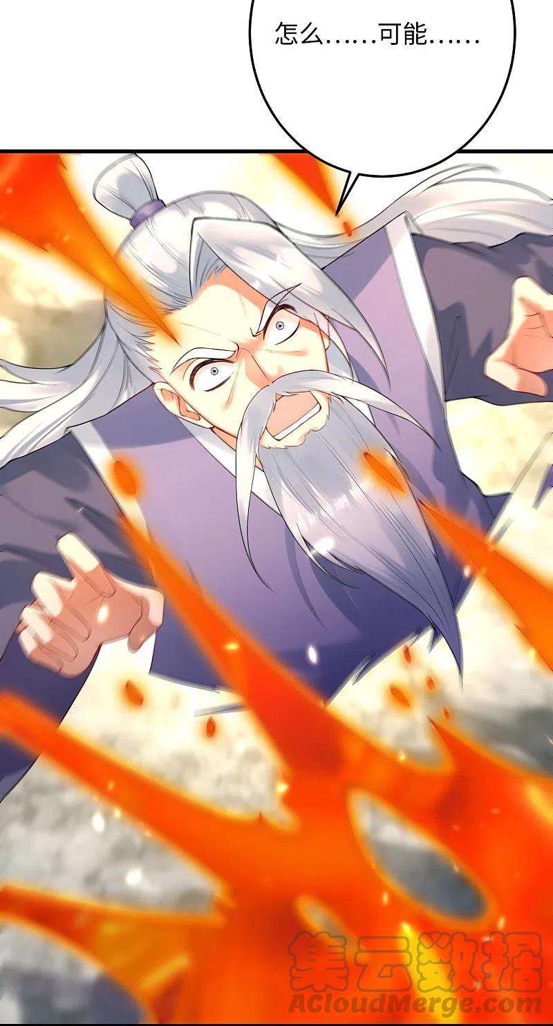 逆天邪神405话 绝杀