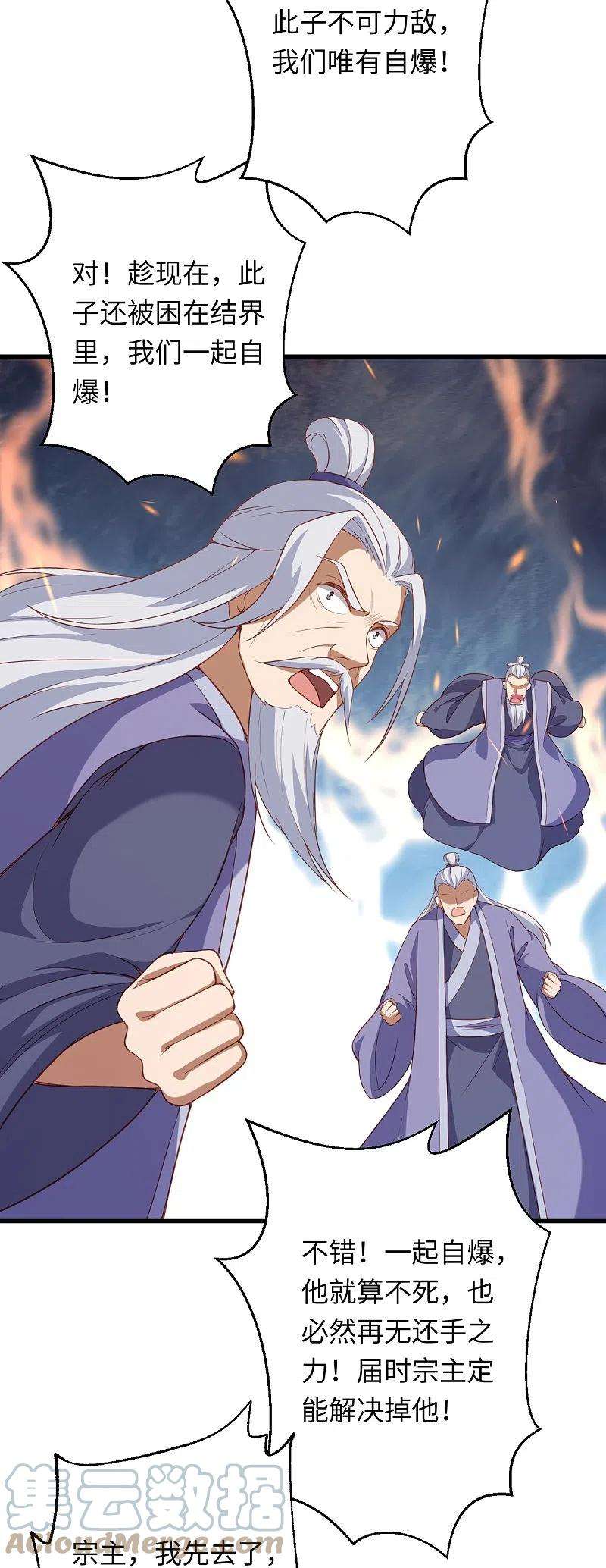 逆天邪神405话 绝杀