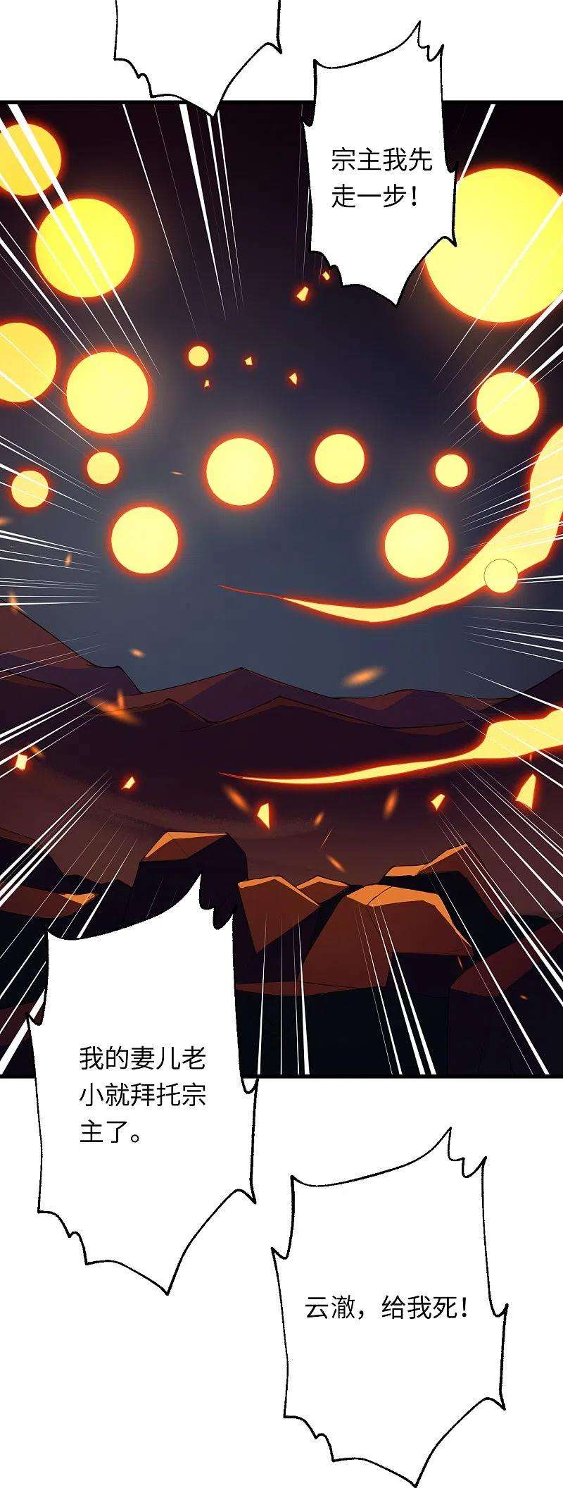 逆天邪神405话 绝杀