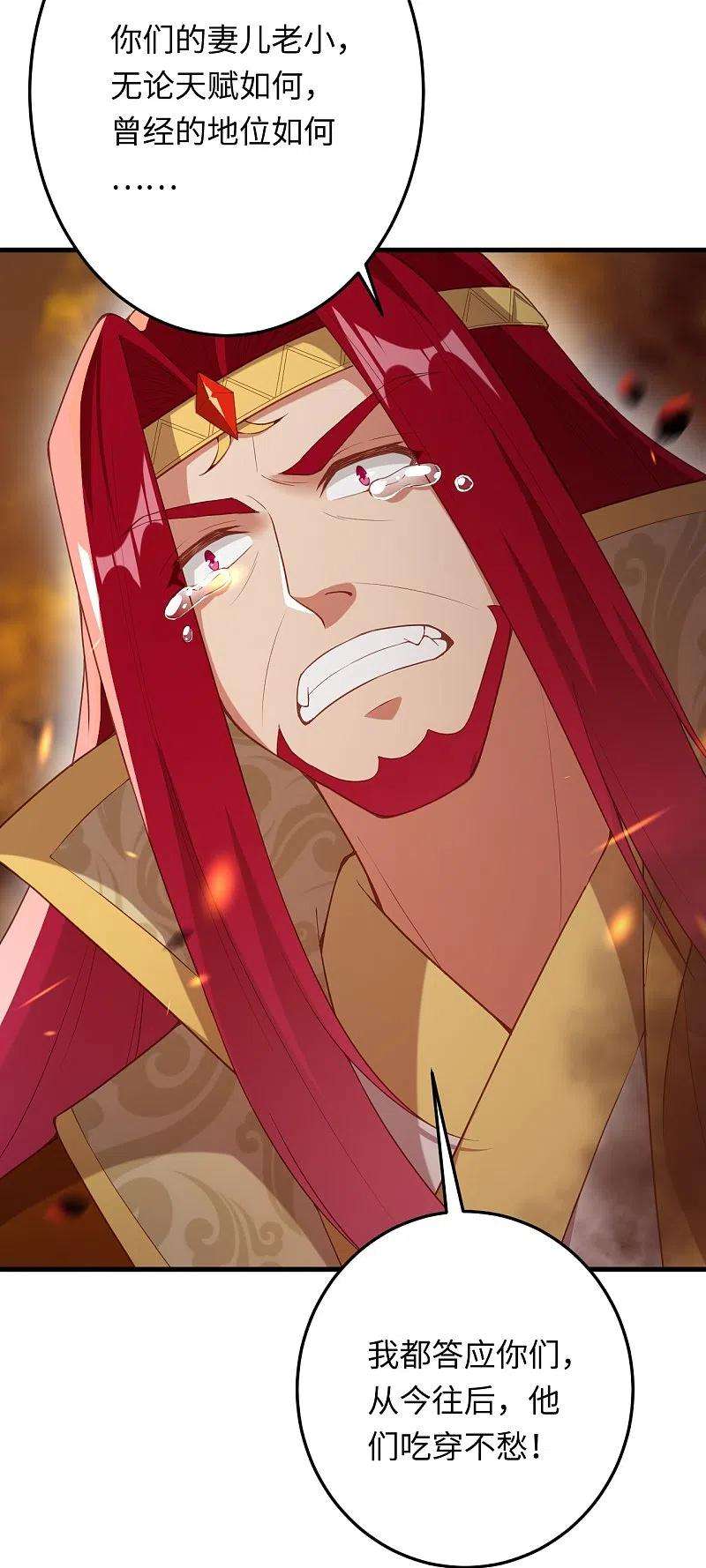 逆天邪神405话 绝杀