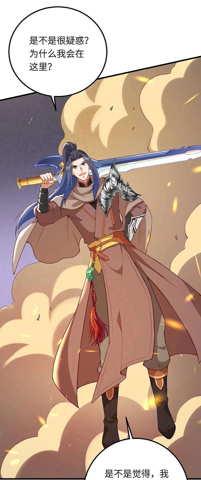 逆天邪神405话 绝杀