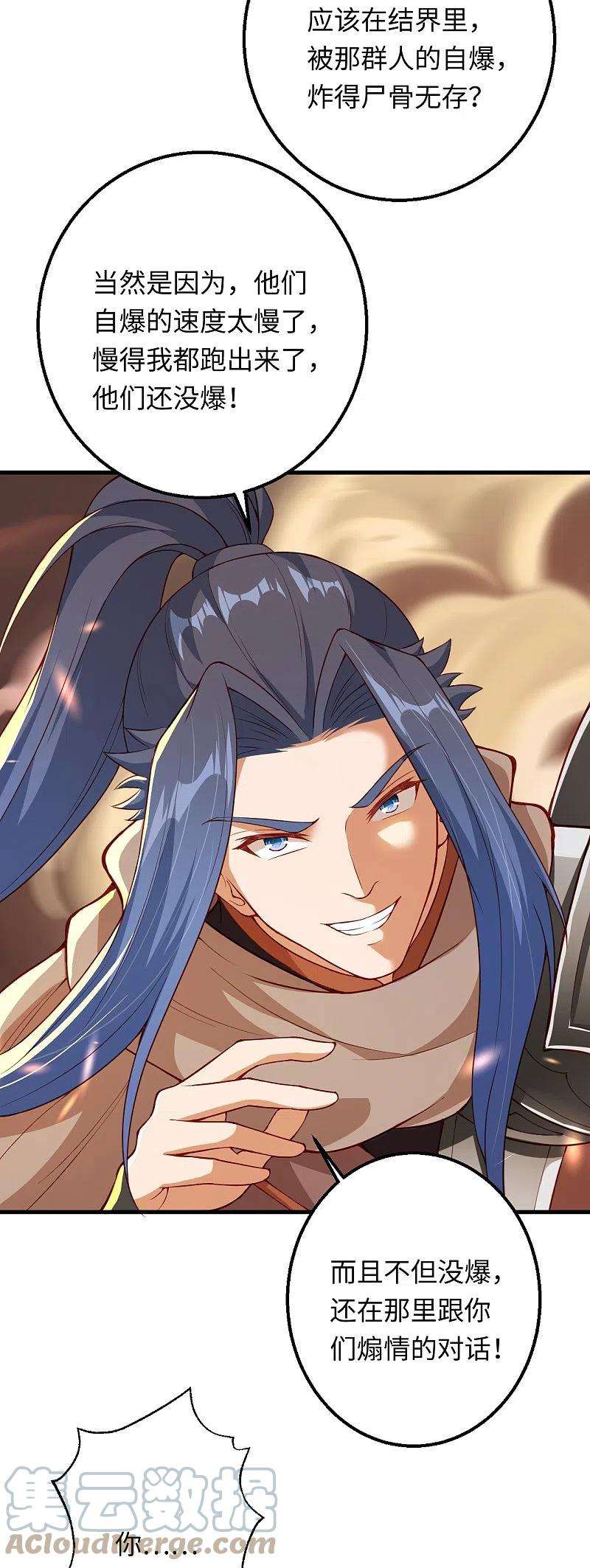 逆天邪神405话 绝杀