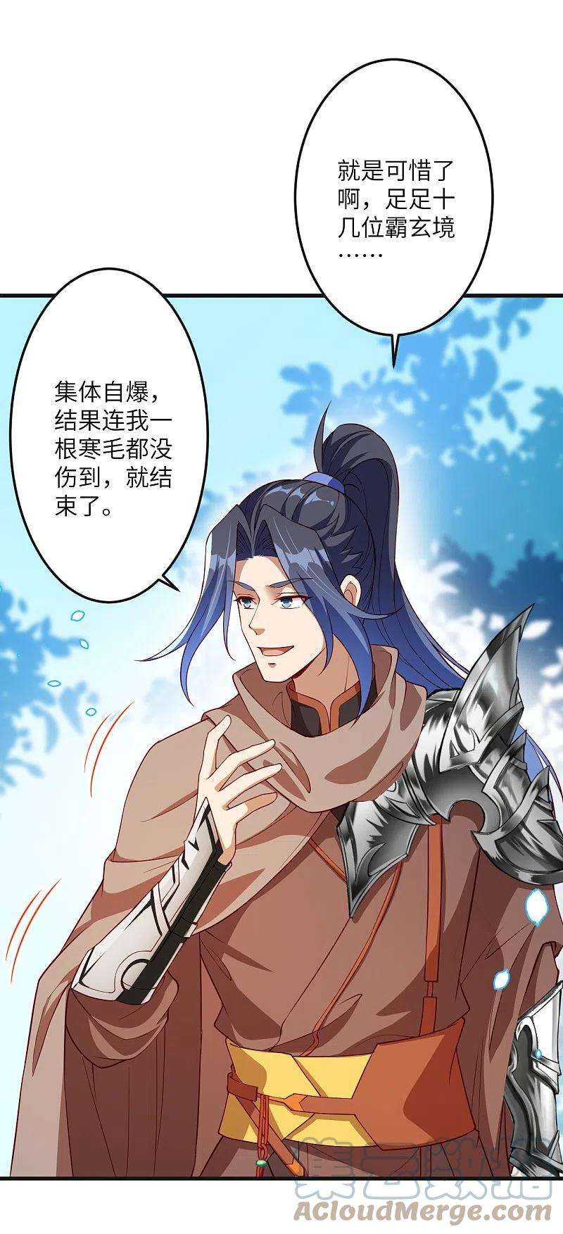 逆天邪神405话 绝杀