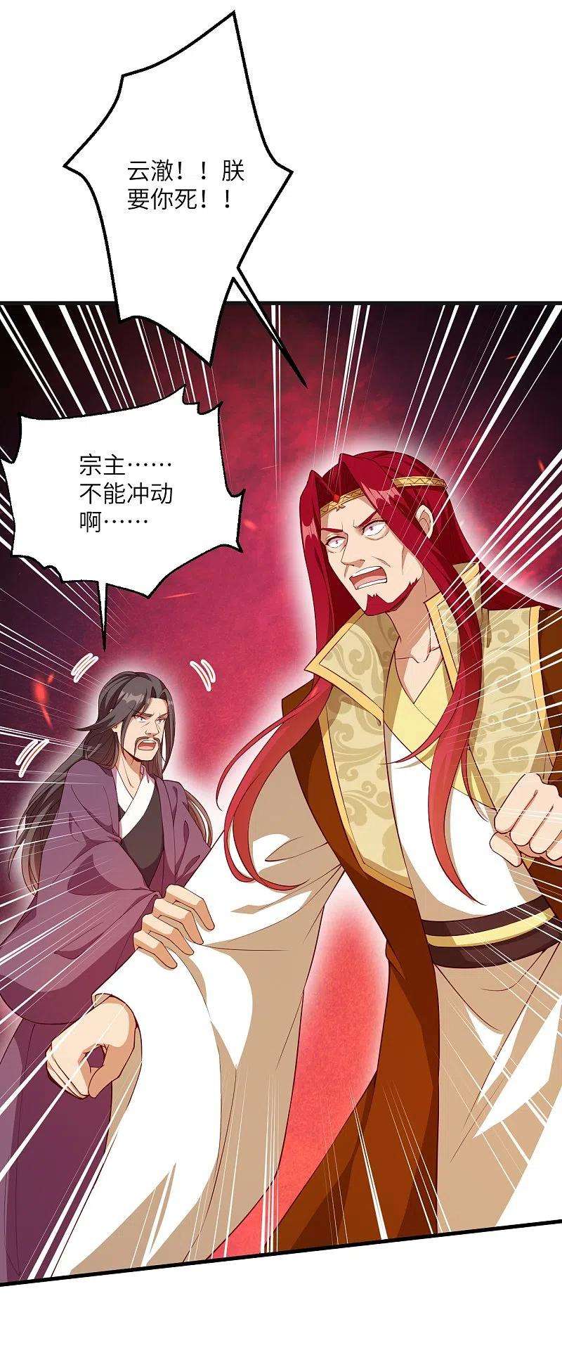 逆天邪神405话 绝杀