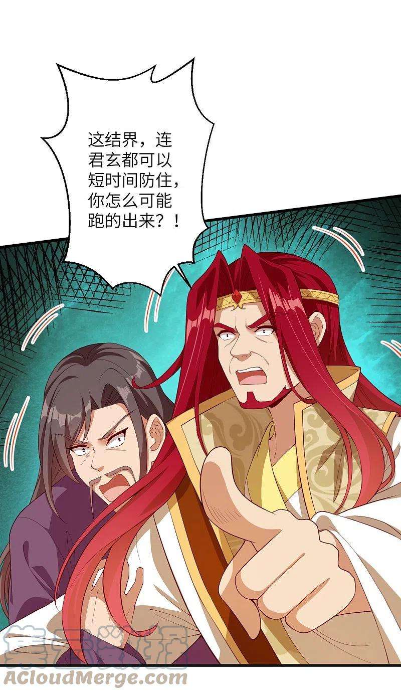 逆天邪神405话 绝杀