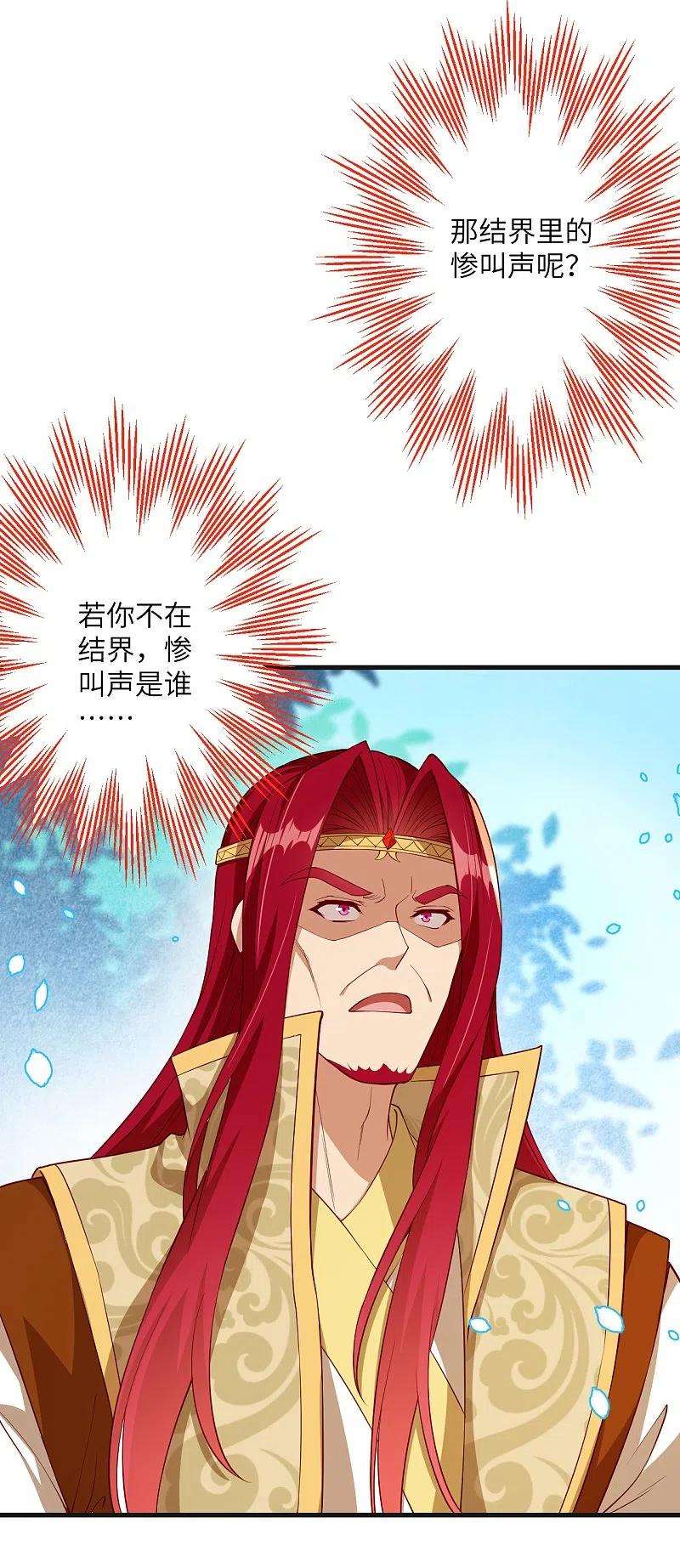 逆天邪神405话 绝杀