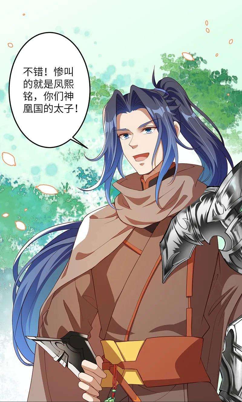 逆天邪神405话 绝杀