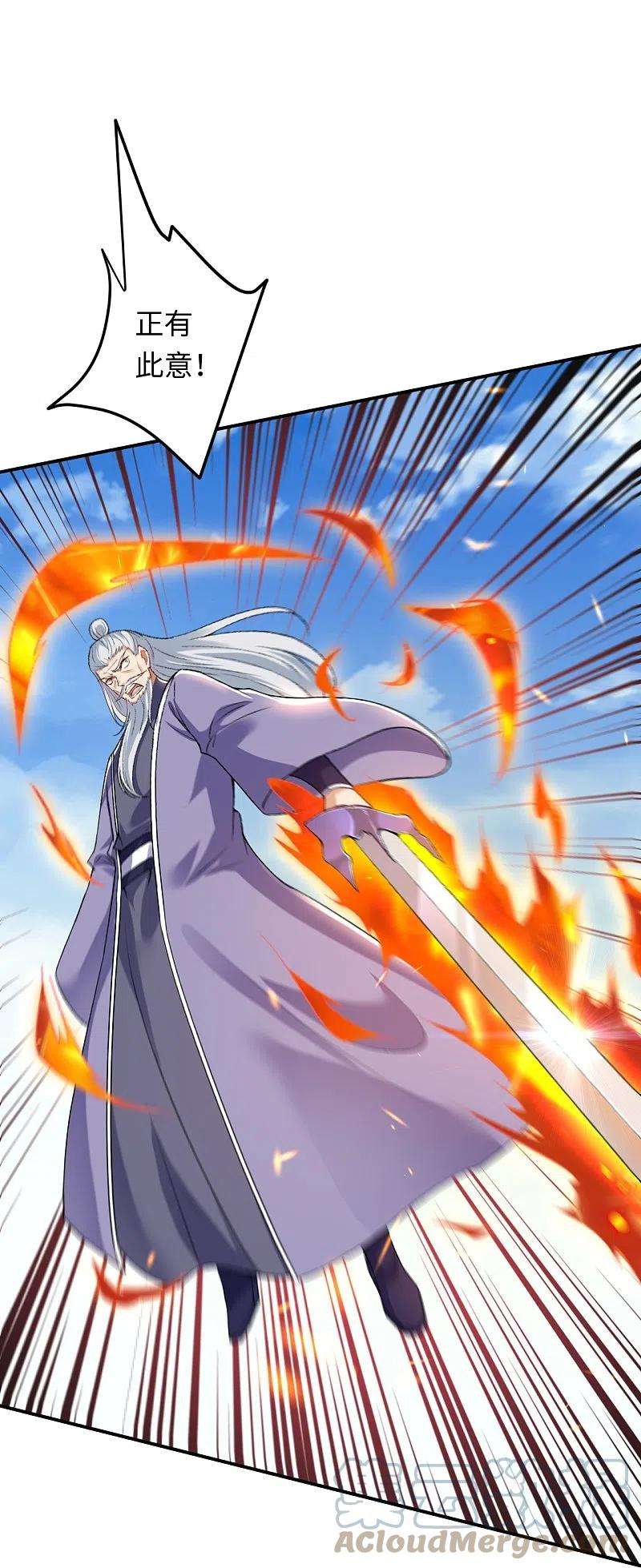 逆天邪神405话 绝杀