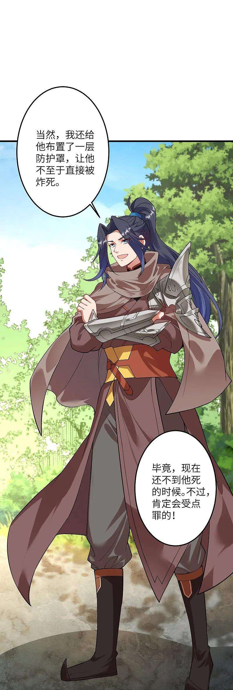 逆天邪神406话 高手驾临