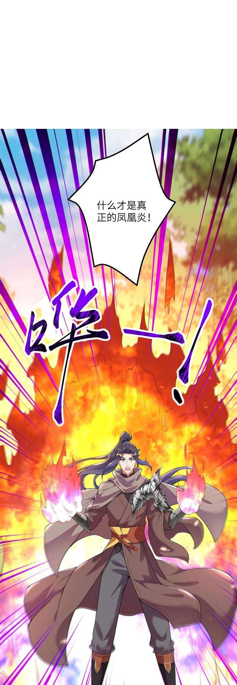 逆天邪神406话 高手驾临