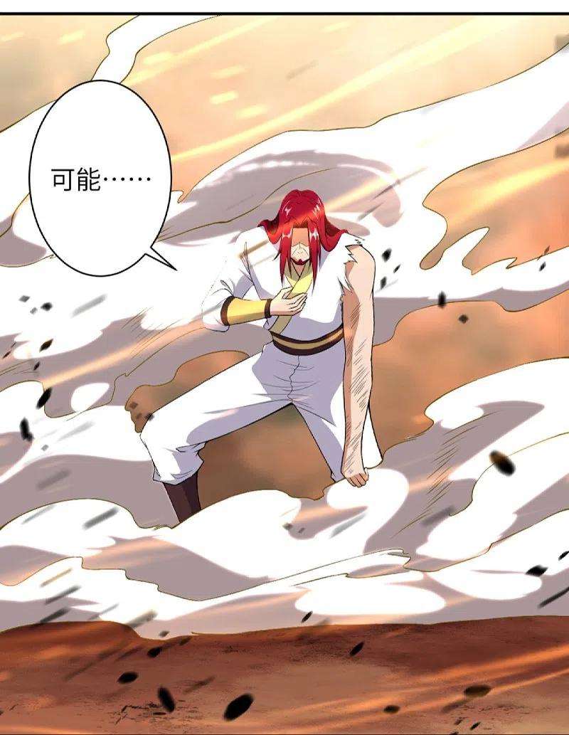 逆天邪神406话 高手驾临