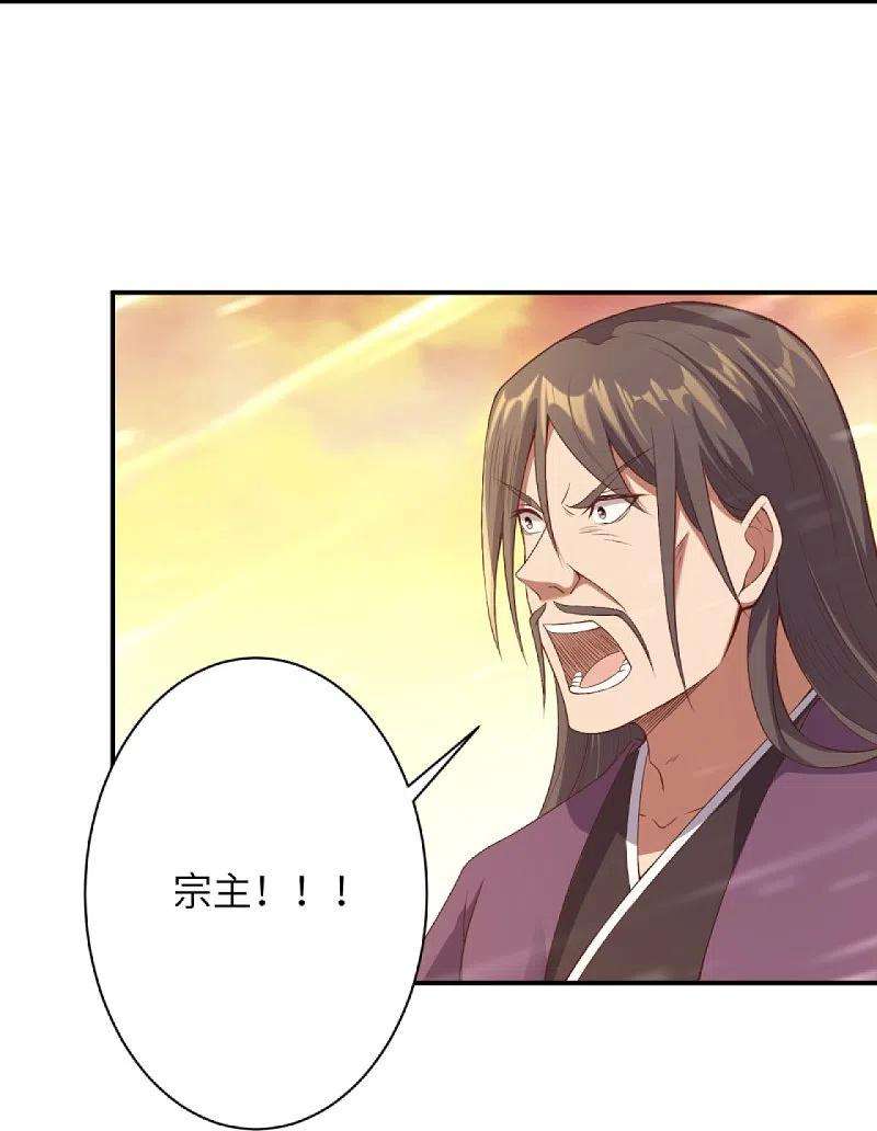 逆天邪神406话 高手驾临