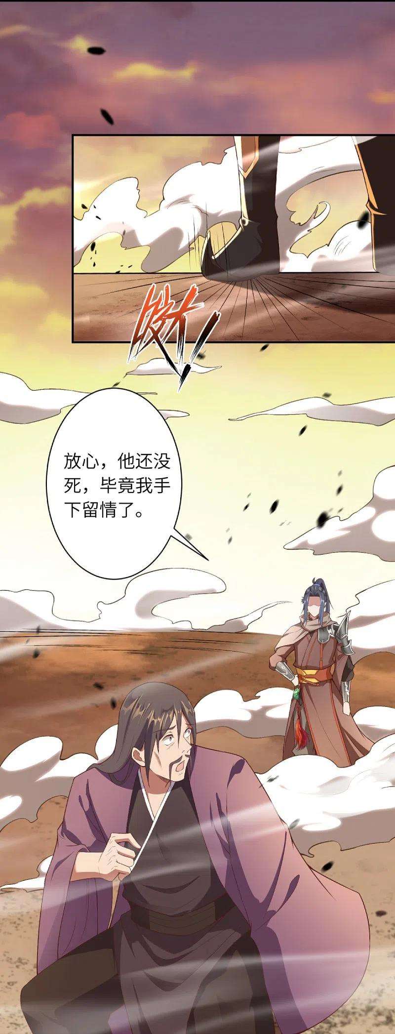 逆天邪神406话 高手驾临