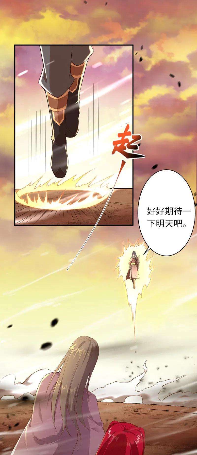 逆天邪神406话 高手驾临