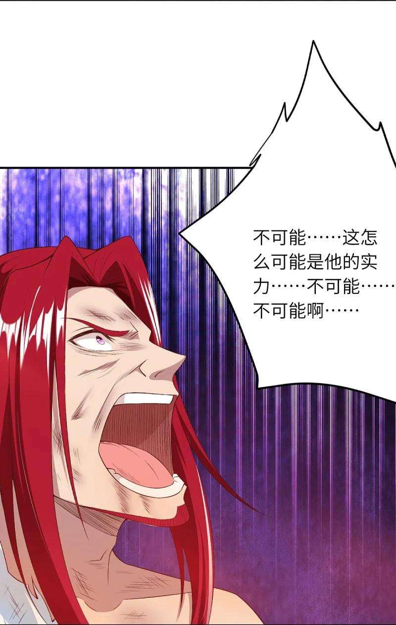 逆天邪神406话 高手驾临