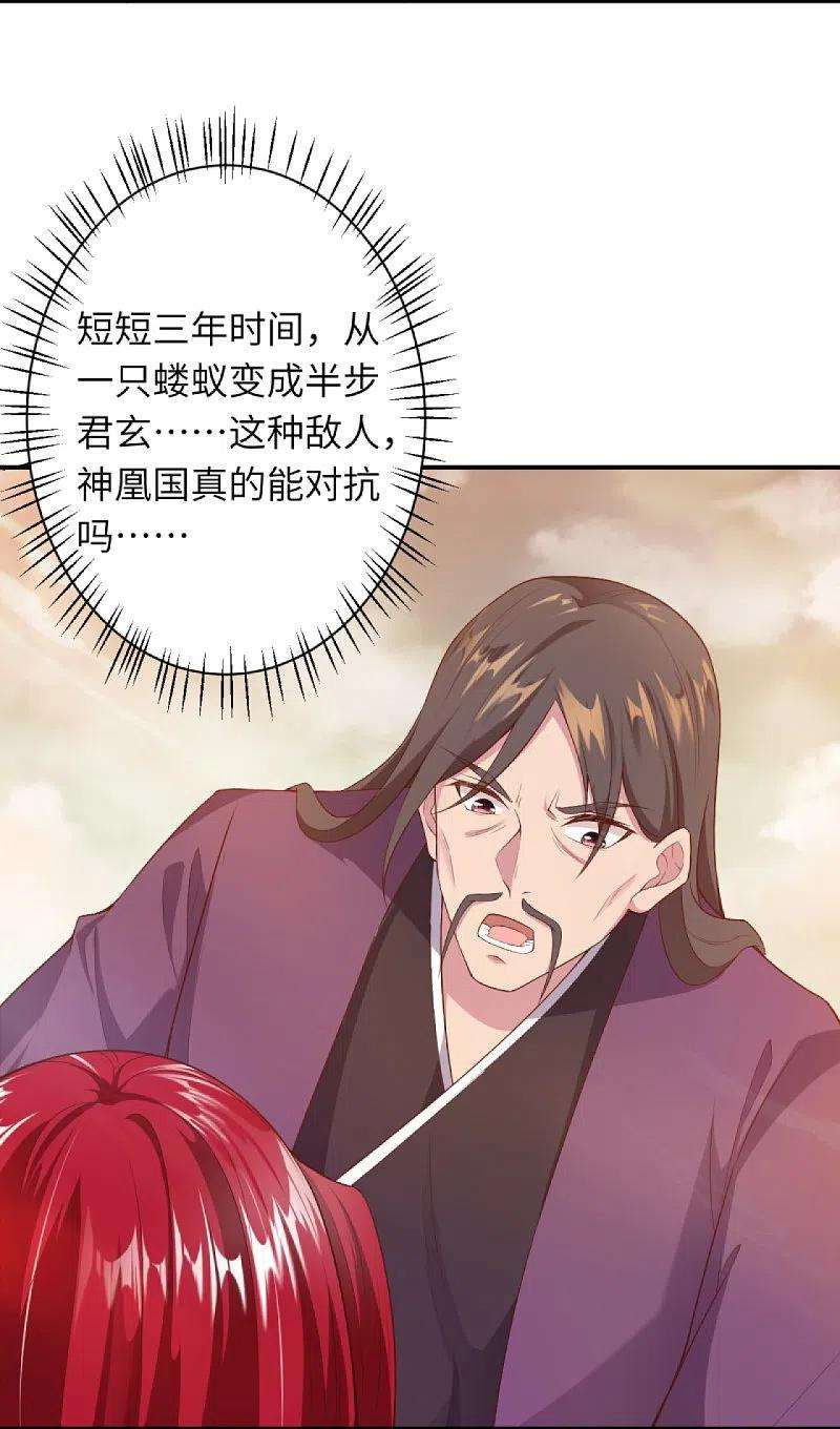 逆天邪神406话 高手驾临