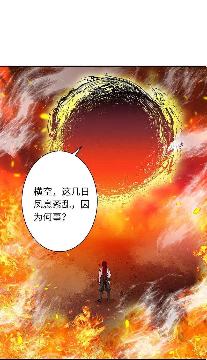 逆天邪神406话 高手驾临