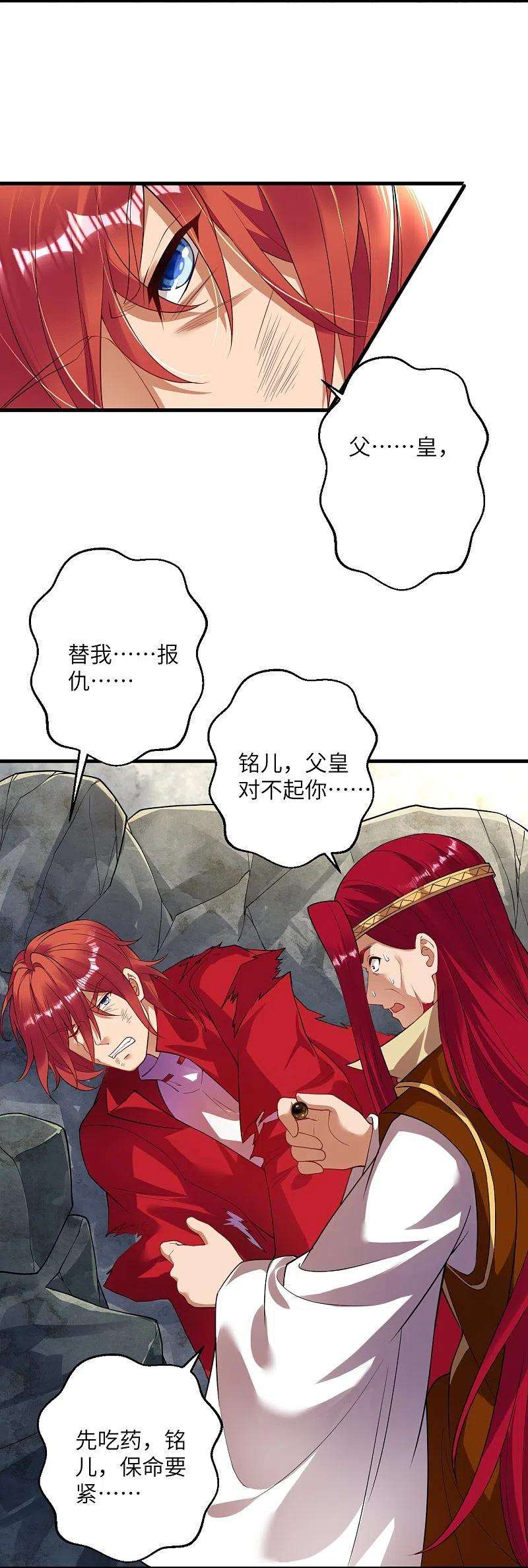 逆天邪神406话 高手驾临