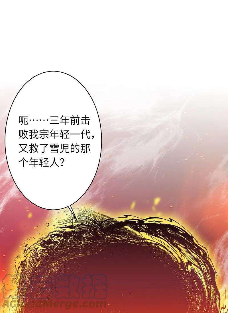 逆天邪神406话 高手驾临