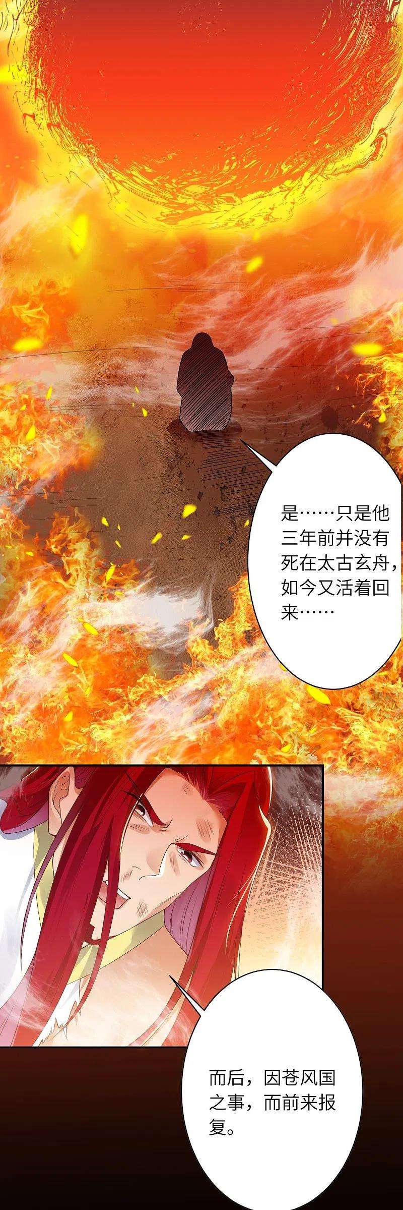 逆天邪神406话 高手驾临