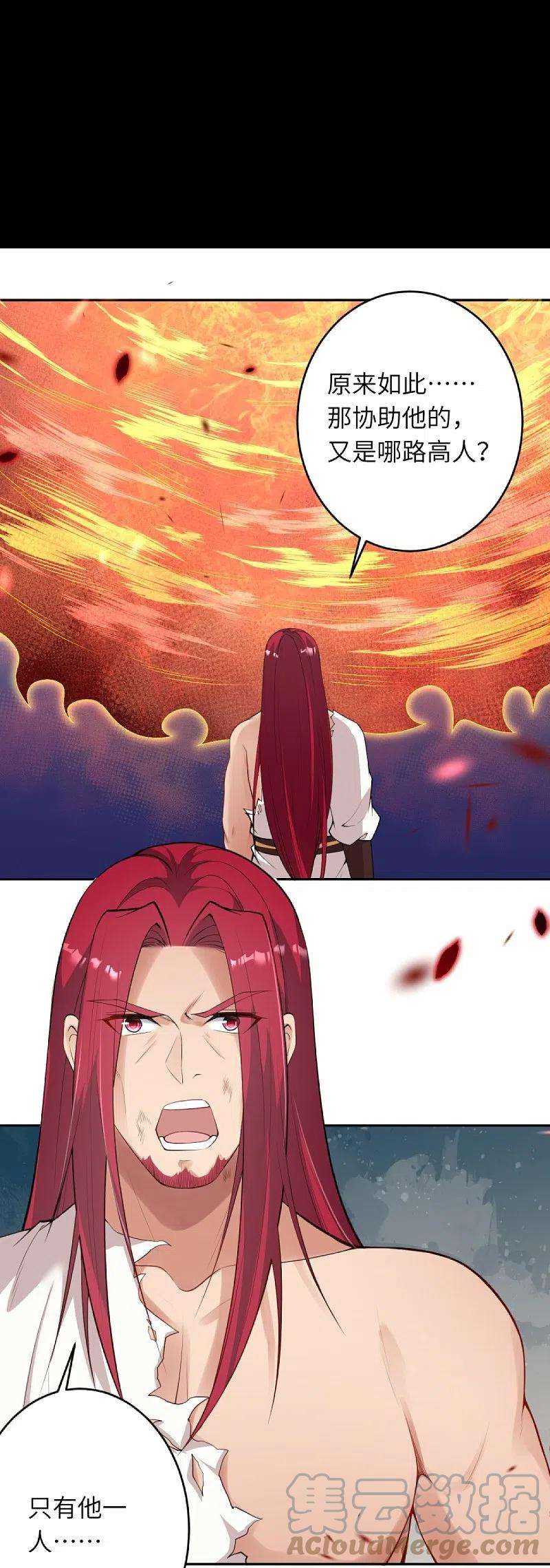 逆天邪神406话 高手驾临