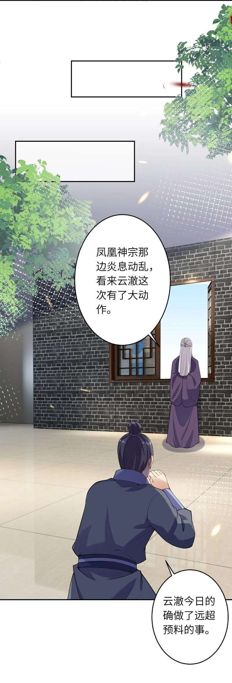 逆天邪神406话 高手驾临