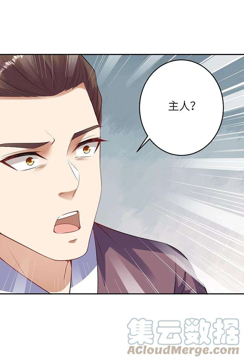 逆天邪神407话 再闯凤神宫