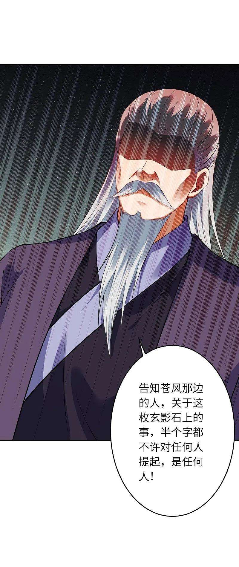 逆天邪神407话 再闯凤神宫